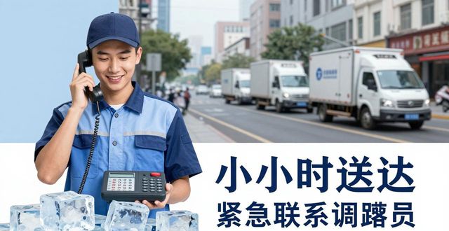 武昌大冰块配送电话_大冰块配送服务_如何选择靠谱的冰块配送电话